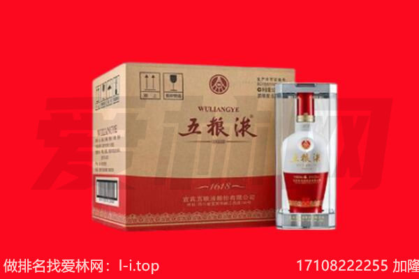 江城县回收陈年五粮液.jpg