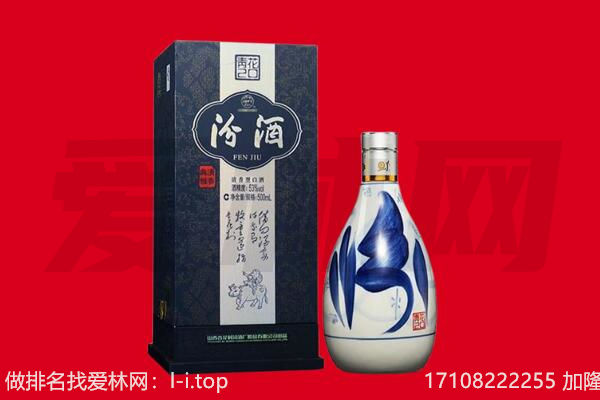 江城县回收汾酒.jpg