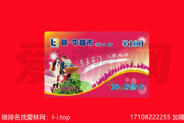 江城县购物卡回收.jpg