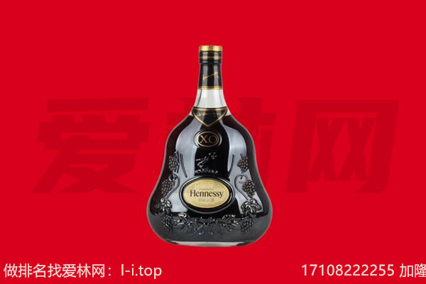江城县回收轩尼诗.jpg
